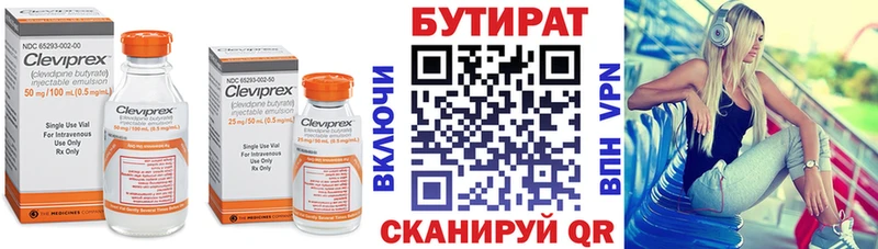 продажа наркотиков  кракен как войти  Бутират бутандиол  Майский 