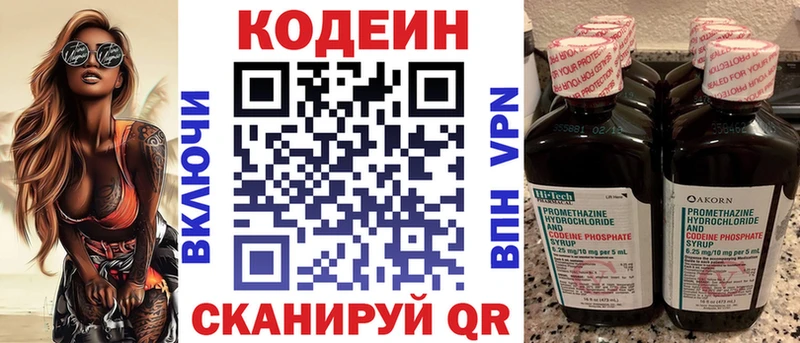 что такое   Майский  Codein Purple Drank 